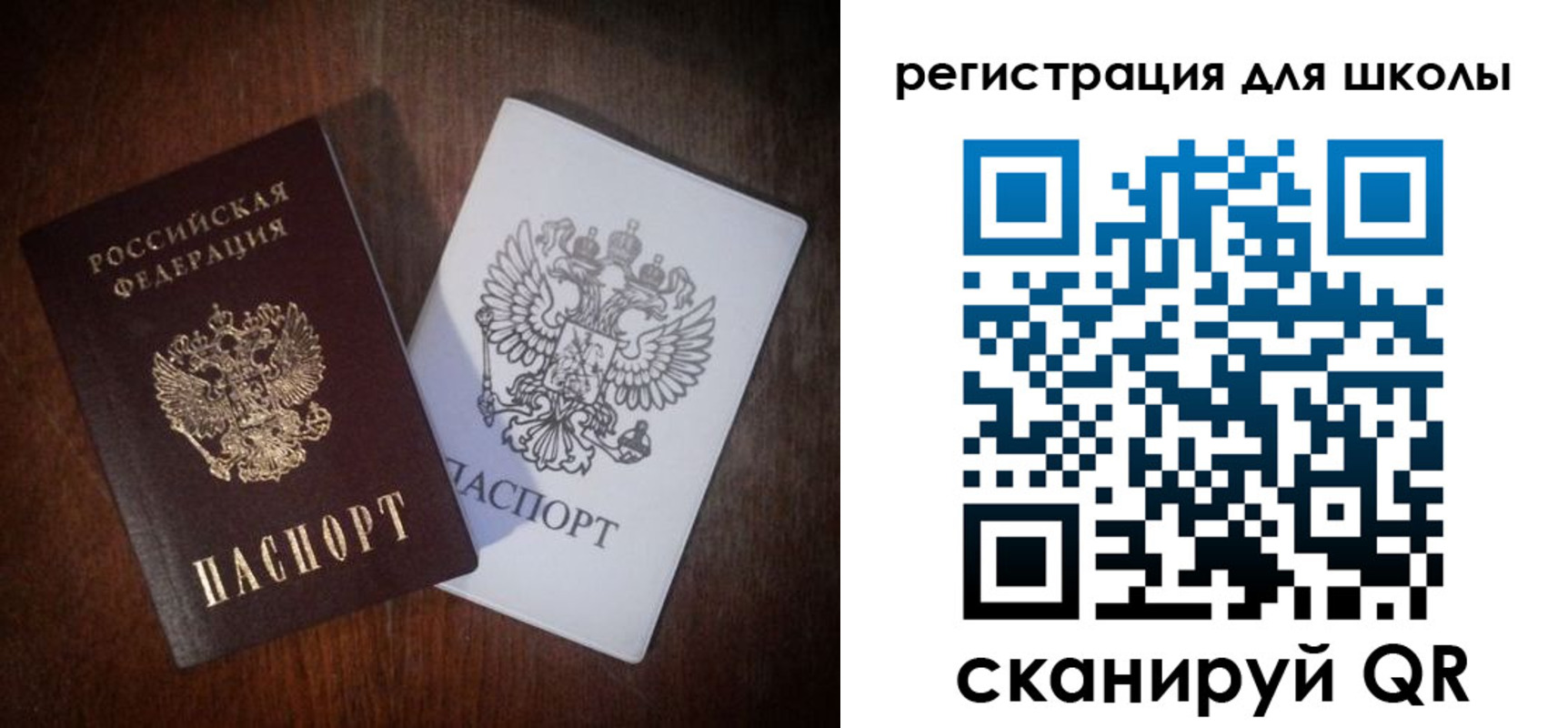 временная регистрация надежно в Благовещенске